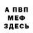 Меф мяу мяу VHQ Personoide