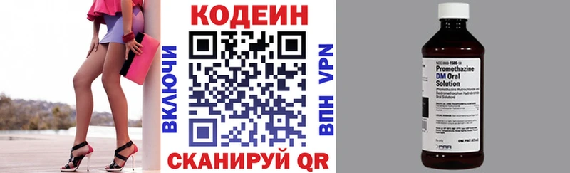 ОМГ ОМГ сайт  Куса  Кодеин напиток Lean (лин) 
