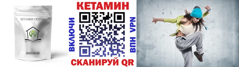 Кетамин VHQ  Куса 