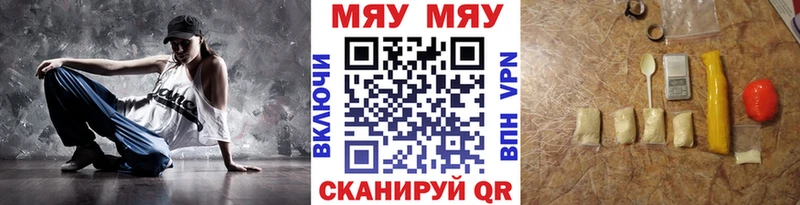 Меф мяу мяу  Куса